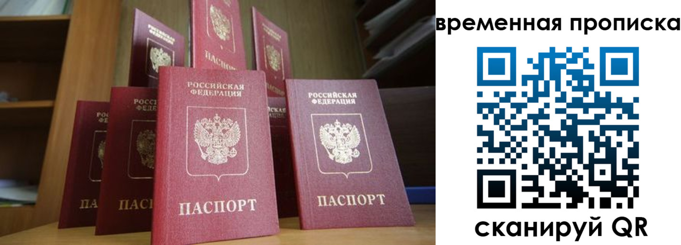 регистрация для дет. сада в Амурске