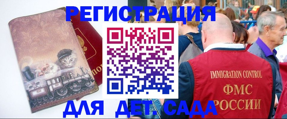 временная регистрация купить в Амурске