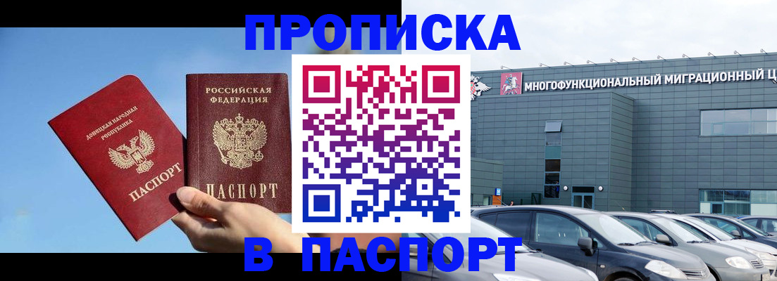 пропишу в квартире в Амурске