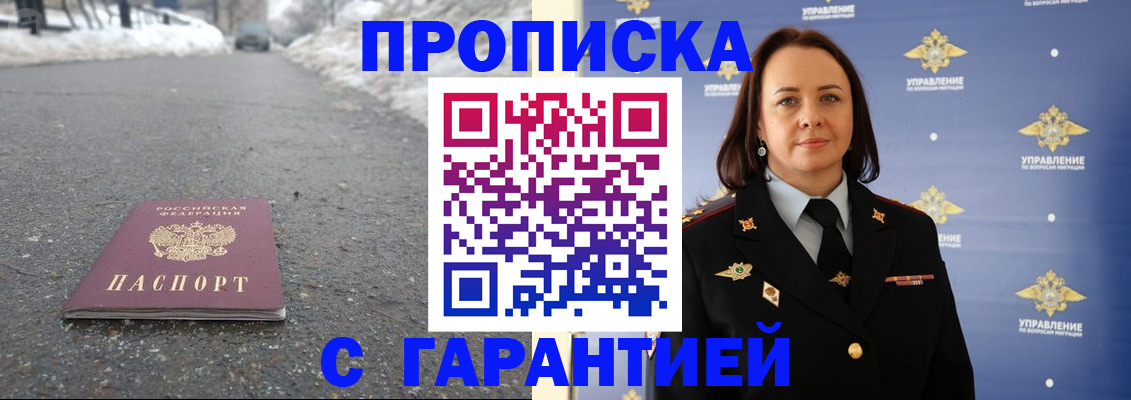 миграционный учет в Амурске