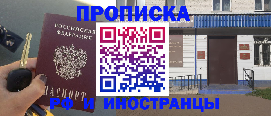 временная регистрация госуслуги в Амурске