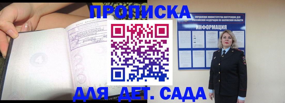 прописка регистрация в Амурске
